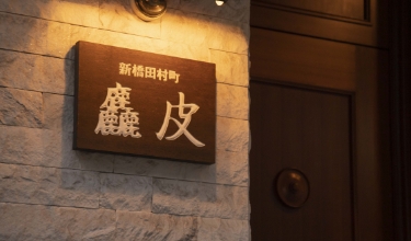 Access 店舗概要と地図